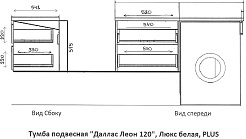 Style Line Тумба с раковиной под стиральную машину Леон 120 L подвесная Люкс Plus серая матовая – фотография-8